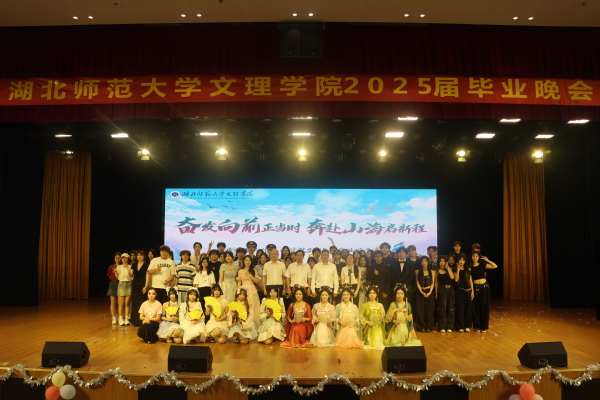 广发平台（中国）ios/安卓版/手机app下载举行2025届毕业晚会