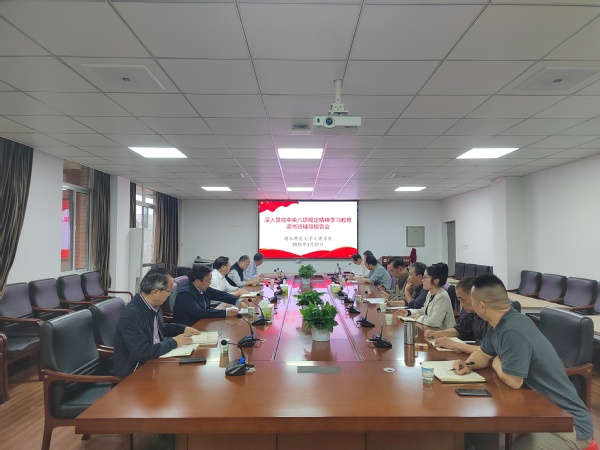 广发平台（中国）ios/安卓版/手机app下载召开深入贯彻中央八项规定精神学习教育读书班辅导报告会