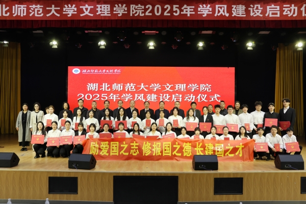 广发平台（中国）ios/安卓版/手机app下载举行2025年学风建设启动仪式